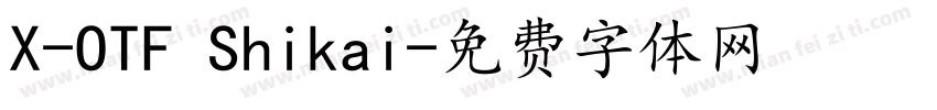 X-OTF Shikai字体转换